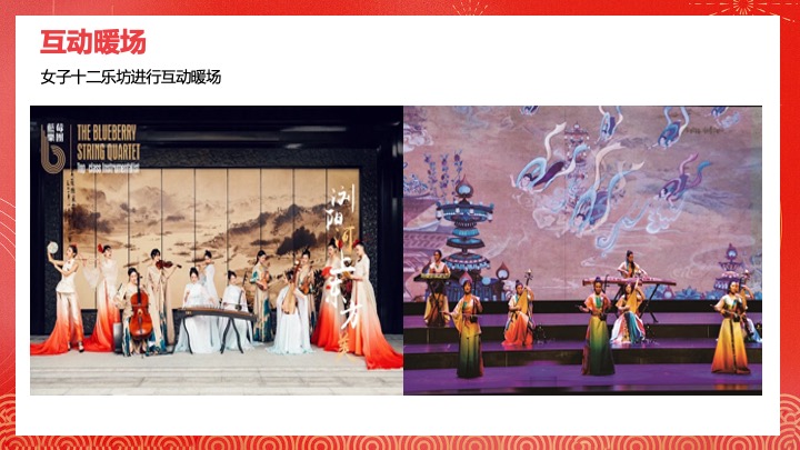 企业公司蛇年新春年会盛典（携手并进·蛇绘辉煌主题）活动策划方案