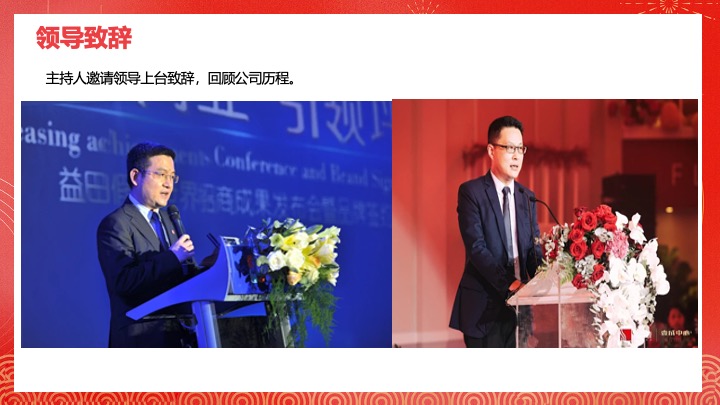 企业公司蛇年新春年会盛典（携手并进·蛇绘辉煌主题）活动策划方案