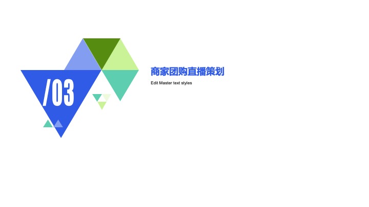 抖音本地生活服务餐饮行业线下门店商家团购直播带货策划方案