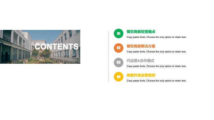 抖音来客本地生活服务餐饮商家代运营策划方案