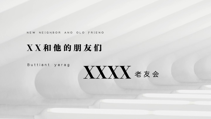 地产项目业主圈层私享之旅（为美好出发主题）活动策划方案