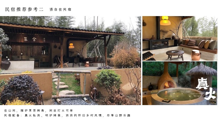 地产项目业主圈层私享之旅（为美好出发主题）活动策划方案