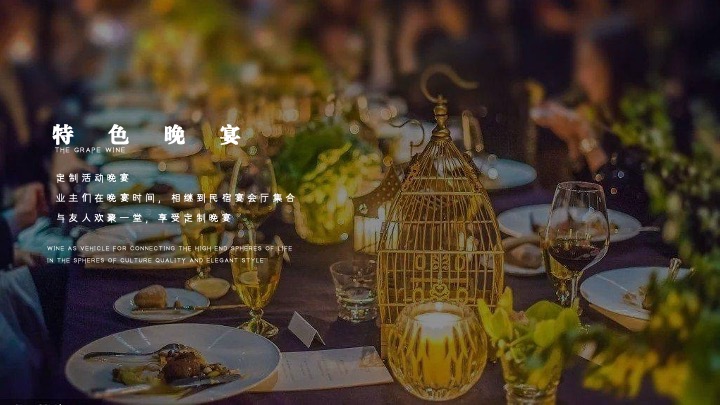 地产项目业主圈层私享之旅（为美好出发主题）活动策划方案