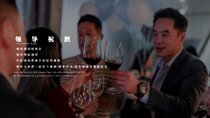 地产项目业主圈层私享之旅（为美好出发主题）活动策划方案