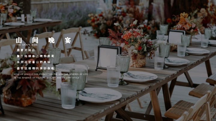地产项目业主圈层私享之旅（为美好出发主题）活动策划方案