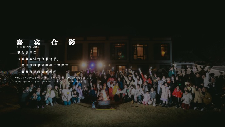 地产项目业主圈层私享之旅（为美好出发主题）活动策划方案