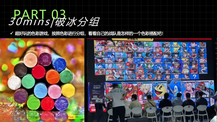 企业蛇年创意团建年会（快乐多巴胺·蛇年共狂欢主题）活动策划方案