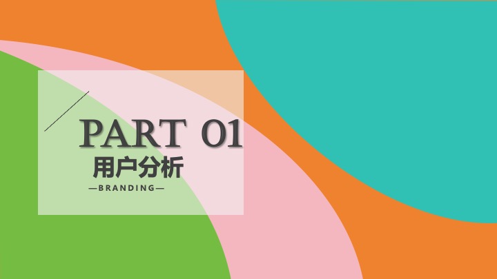 喜家小馆年度营销推广方案