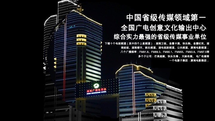 张家界旅游提振推广计划方案