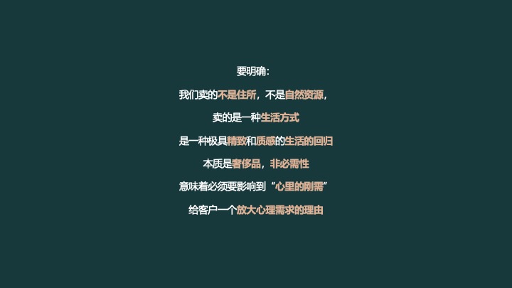 野奢康养文旅景区IP打造及全年策略推广方案