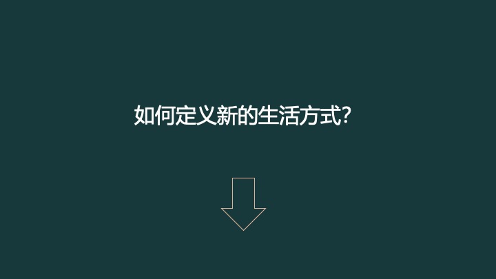 野奢康养文旅景区IP打造及全年策略推广方案