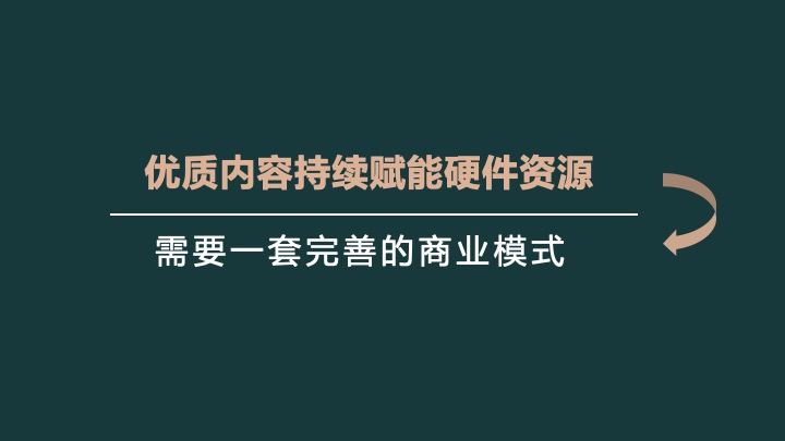 野奢康养文旅景区IP打造及全年策略推广方案