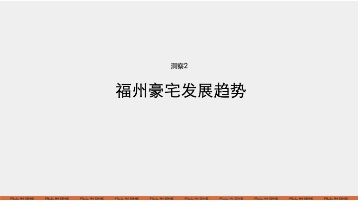 福州巨荣光明里故事线提报#江景##豪宅#