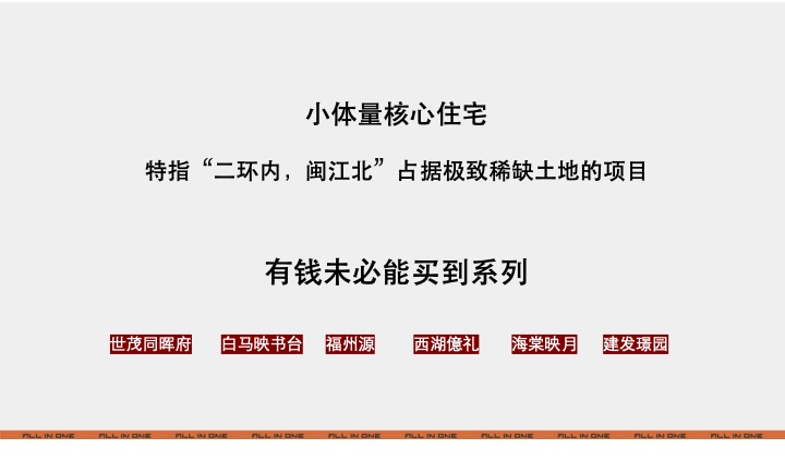 福州巨荣光明里故事线提报#江景##豪宅#