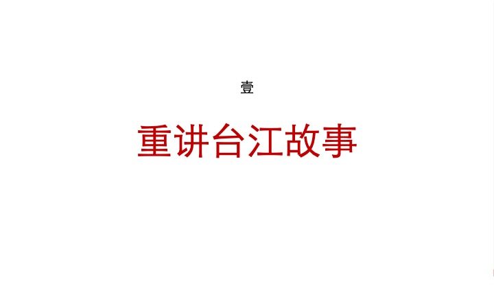 福州巨荣光明里故事线提报#江景##豪宅#