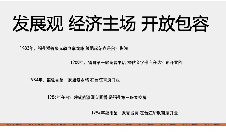 福州巨荣光明里故事线提报#江景##豪宅#