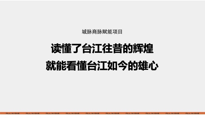 福州巨荣光明里故事线提报#江景##豪宅#