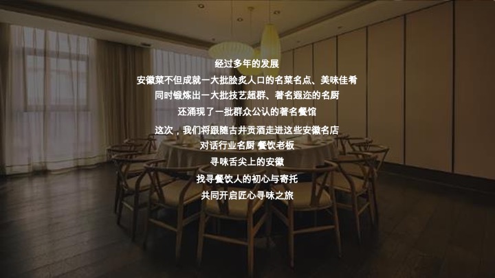 古井贡白酒古20视频栏目服务方案短视频推广策划案