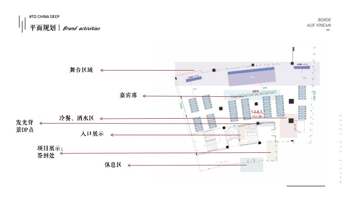 葡萄酒行业峰会品牌新品发布仪式（包含：葡萄酒品鉴酒会、圆桌论坛、发布）