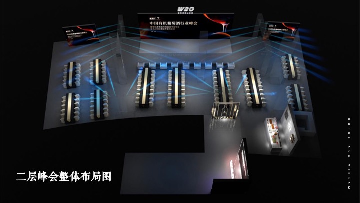 葡萄酒行业峰会品牌新品发布仪式（包含：葡萄酒品鉴酒会、圆桌论坛、发布）