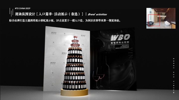 葡萄酒行业峰会品牌新品发布仪式（包含：葡萄酒品鉴酒会、圆桌论坛、发布）