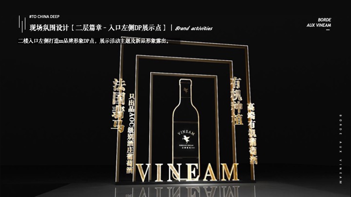 葡萄酒行业峰会品牌新品发布仪式（包含：葡萄酒品鉴酒会、圆桌论坛、发布）