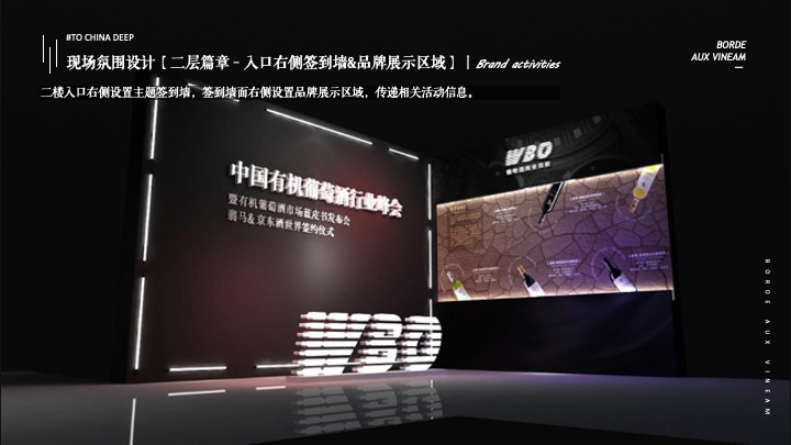 葡萄酒行业峰会品牌新品发布仪式（包含：葡萄酒品鉴酒会、圆桌论坛、发布）