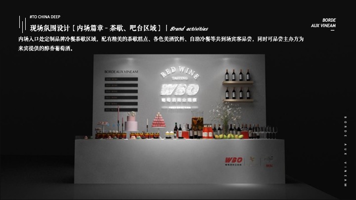 葡萄酒行业峰会品牌新品发布仪式（包含：葡萄酒品鉴酒会、圆桌论坛、发布）