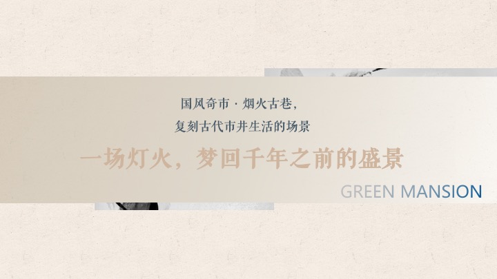 文旅古街元旦沉浸式体验国风游园会（古巷十二时辰主题）活动方案活动