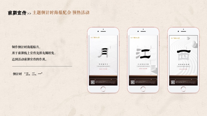 文旅古街元旦沉浸式体验国风游园会（古巷十二时辰主题）活动方案活动