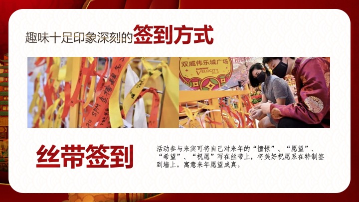 企业公司蛇年迎新游园庙会（万象缤纷·蛇我其谁主题）活动策划方案