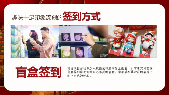 企业公司蛇年迎新游园庙会（万象缤纷·蛇我其谁主题）活动策划方案