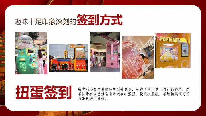 企业公司蛇年迎新游园庙会（万象缤纷·蛇我其谁主题）活动策划方案