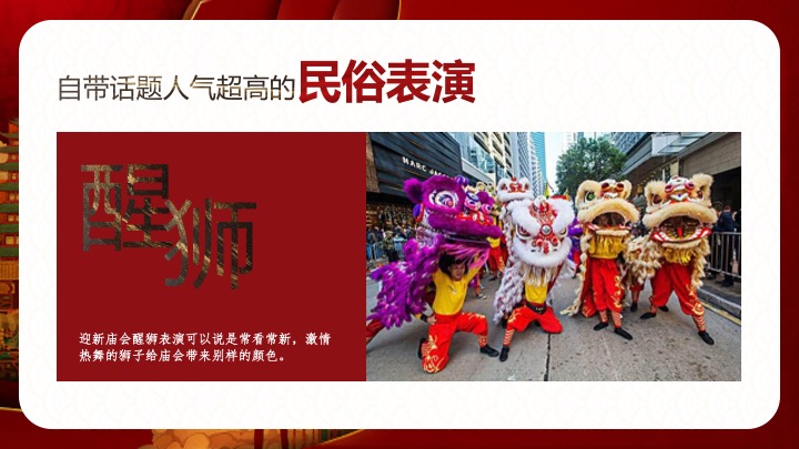 企业公司蛇年迎新游园庙会（万象缤纷·蛇我其谁主题）活动策划方案