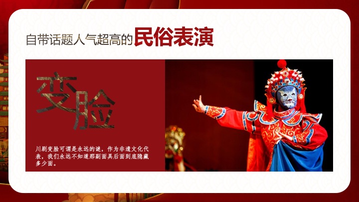 企业公司蛇年迎新游园庙会（万象缤纷·蛇我其谁主题）活动策划方案