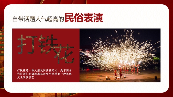 企业公司蛇年迎新游园庙会（万象缤纷·蛇我其谁主题）活动策划方案