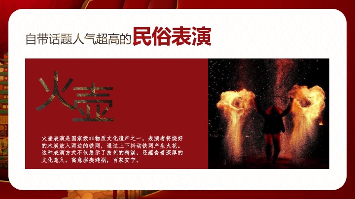 企业公司蛇年迎新游园庙会（万象缤纷·蛇我其谁主题）活动策划方案