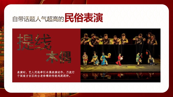 企业公司蛇年迎新游园庙会（万象缤纷·蛇我其谁主题）活动策划方案