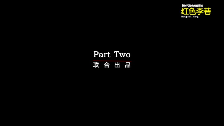 新四军文旅景区打造及活动策划方案