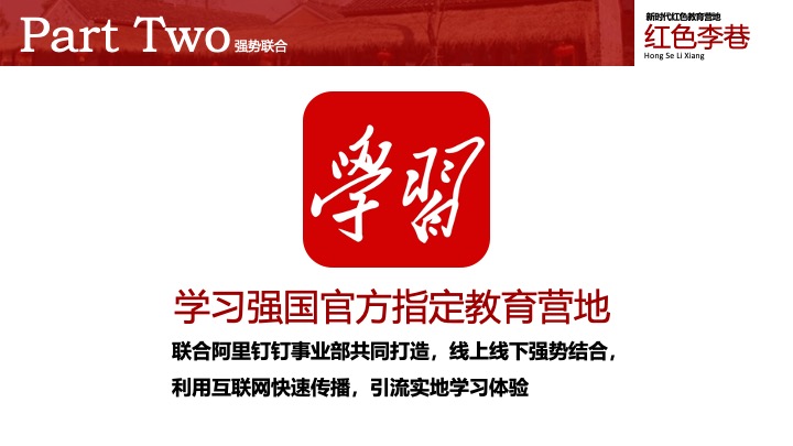 新四军文旅景区打造及活动策划方案
