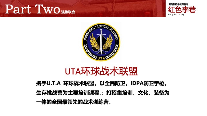 新四军文旅景区打造及活动策划方案