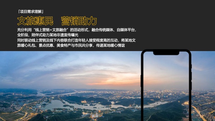 文旅景区新春非遗年俗节（非遗嘉年华·欢乐过大年主题）活动策划方案