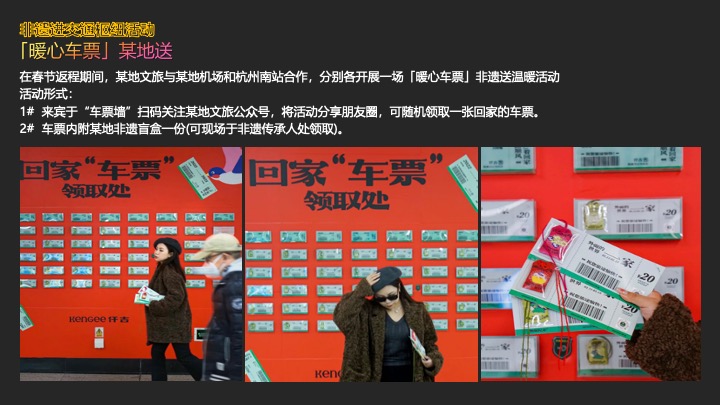 文旅景区新春非遗年俗节（非遗嘉年华·欢乐过大年主题）活动策划方案