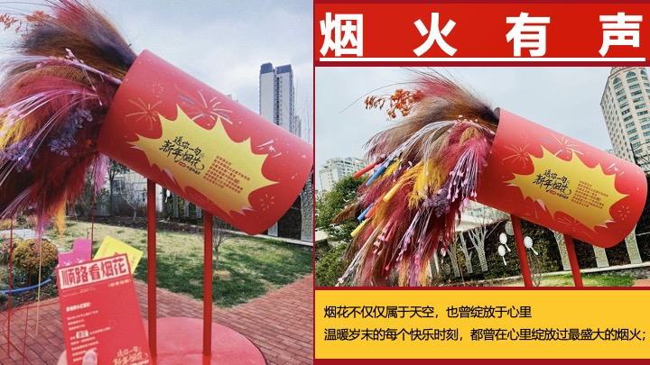 【圣诞&元旦】地产项目双旦烟花热烈派对主题活动策划案