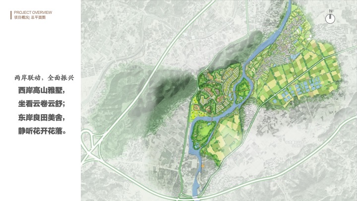 文旅田园康养疗愈小镇规划设计方案