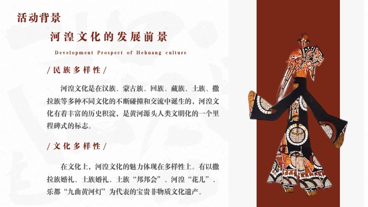 第22届西宁河湟文化旅游艺术节活动方案