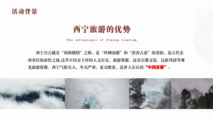 第22届西宁河湟文化旅游艺术节活动方案