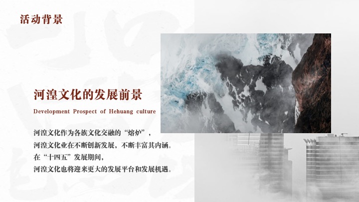 第22届西宁河湟文化旅游艺术节活动方案