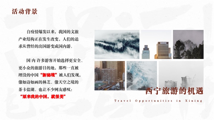 第22届西宁河湟文化旅游艺术节活动方案