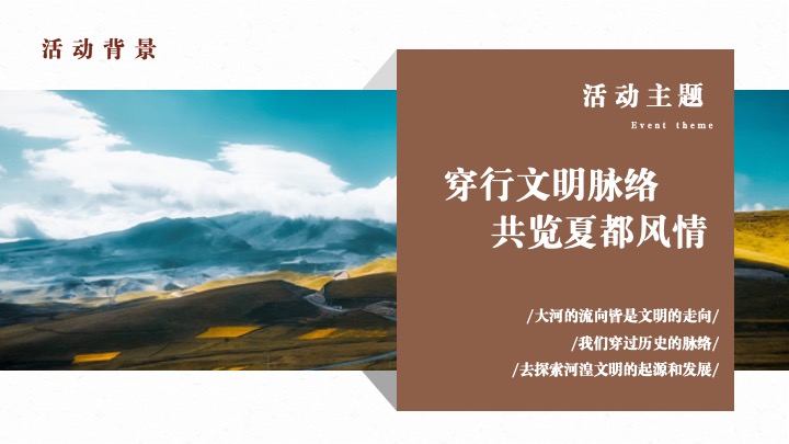 第22届西宁河湟文化旅游艺术节活动方案